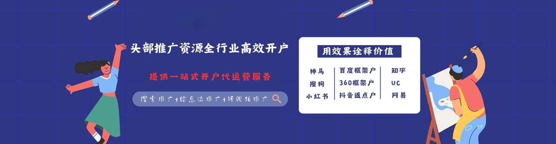 连山百度如何推广